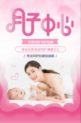 五一劳动节母婴产品促销活动母婴店奶粉促销打折